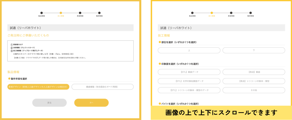 複雑なオプションはステップで登録。シンプルな操作設計に。