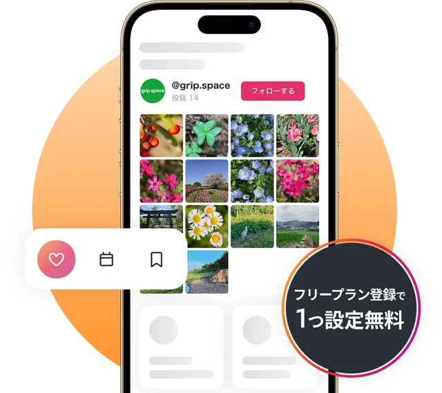 Social Feed by grip space